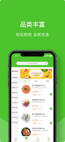 辉鲜到家手机软件app截图