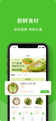 辉鲜到家手机软件app截图