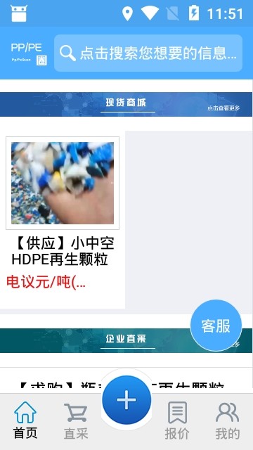 PPPE圈手机软件app截图