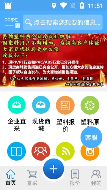 PPPE圈手机软件app截图