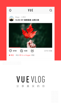 VUE Vlog手机软件app截图