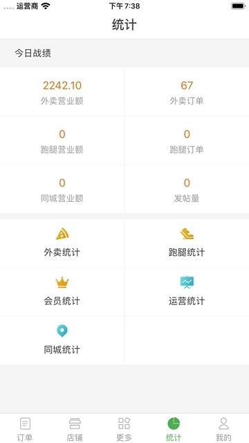 唐河同城手机软件app截图