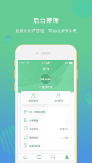 奇思语手机软件app截图