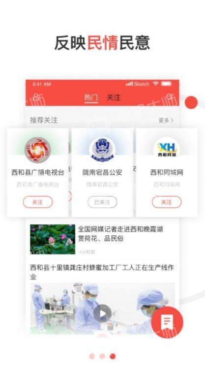 掌上西和手机软件app截图