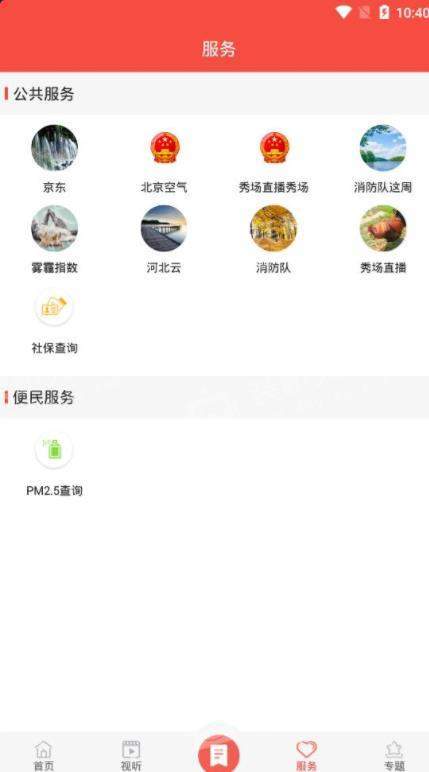 掌上西和手机软件app截图