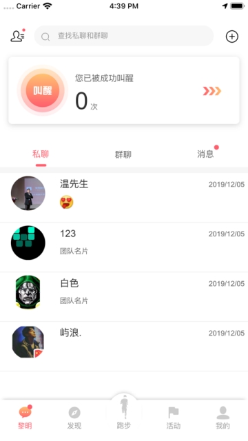 黎明脚步手机软件app截图