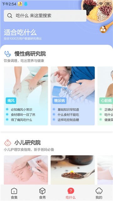 旺小铺手机软件app截图