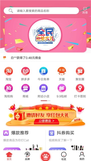 旺小铺手机软件app截图