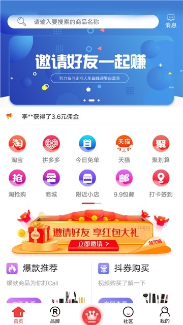 旺小铺手机软件app截图