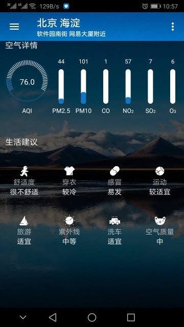 小枣天气手机软件app截图