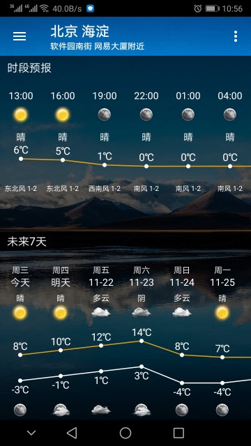 小枣天气手机软件app截图