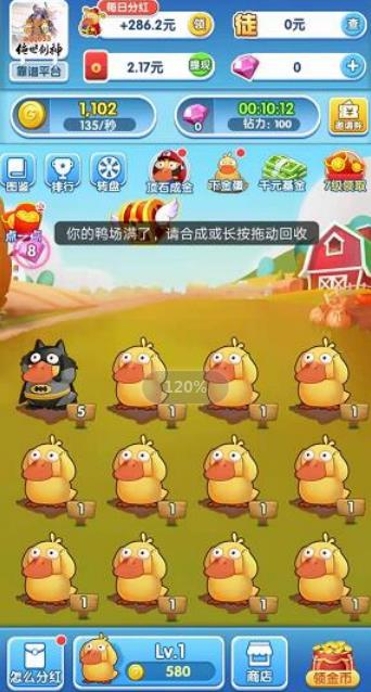 我鸭养得贼6手游app截图