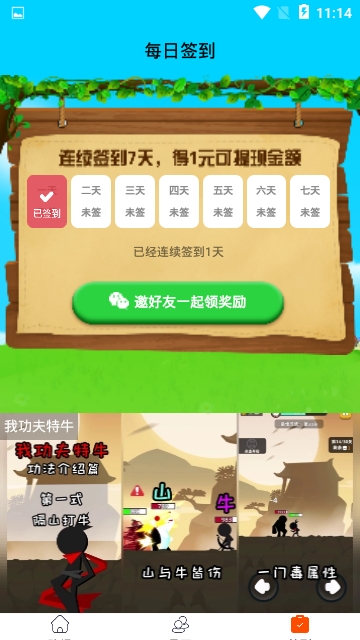 我鸭养得贼6手游app截图