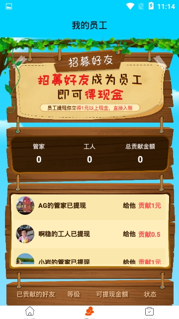 我鸭养得贼6手游app截图