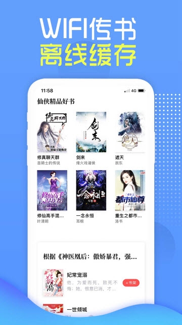 挑灯阅读手机软件app截图