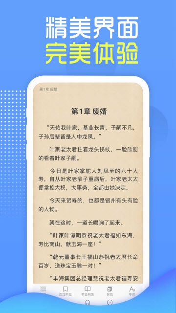 挑灯阅读手机软件app截图