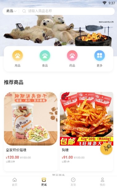 汇宠手机软件app截图