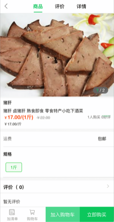 米米果蔬手机软件app截图