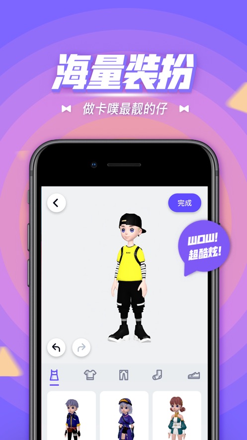 卡噗手机软件app截图