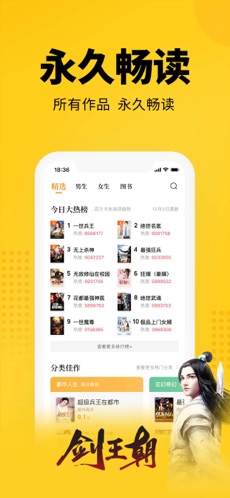 七猫小说手机软件app截图