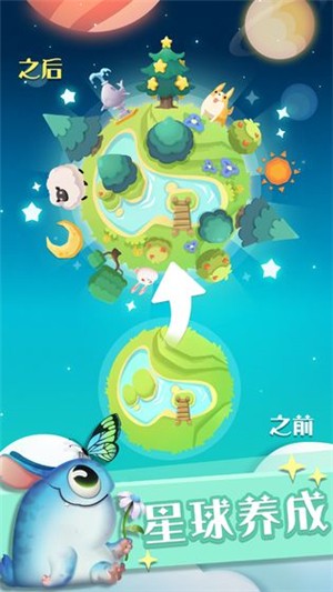 喵星旅行手游app截图