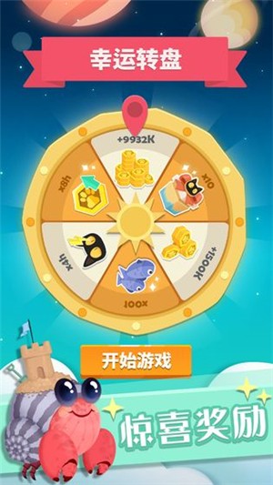 喵星旅行手游app截图