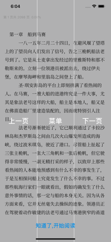 必读百书手机软件app截图