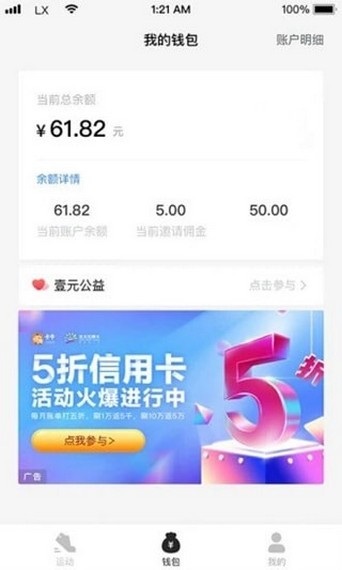 长渠健步手机软件app截图