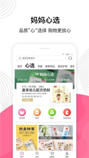 一淘聚优惠手机软件app截图