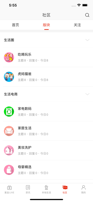 在邢台手机软件app截图