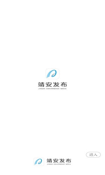 靖安发布手机软件app截图