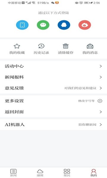 靖安发布手机软件app截图