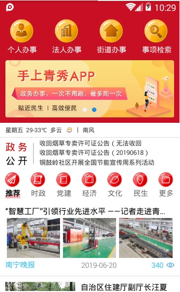 广西农合网上缴费手机软件app截图
