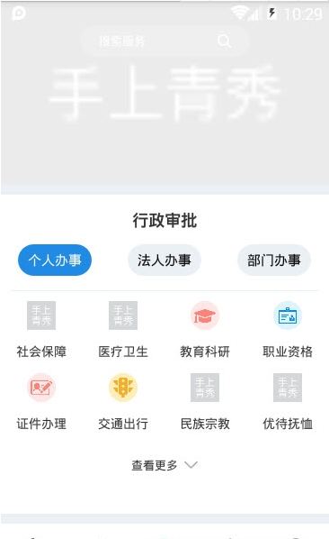 广西农合网上缴费手机软件app截图