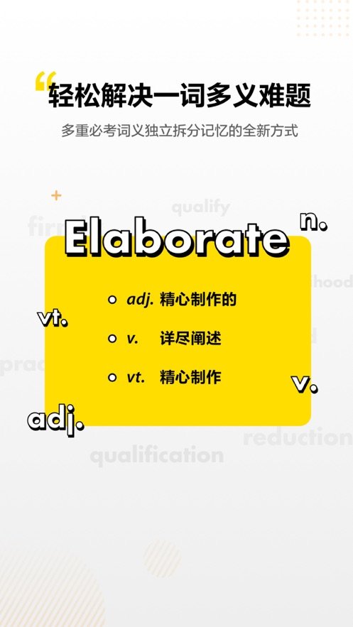 考虫单词手机软件app截图