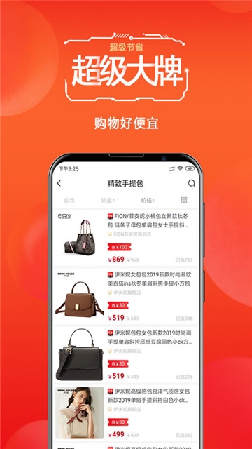 未来购物手机软件app截图