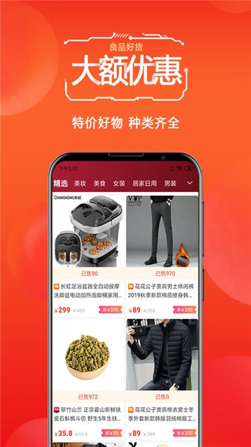 未来购物手机软件app截图