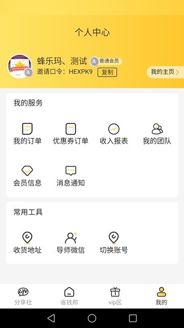 哩哩喵手机软件app截图