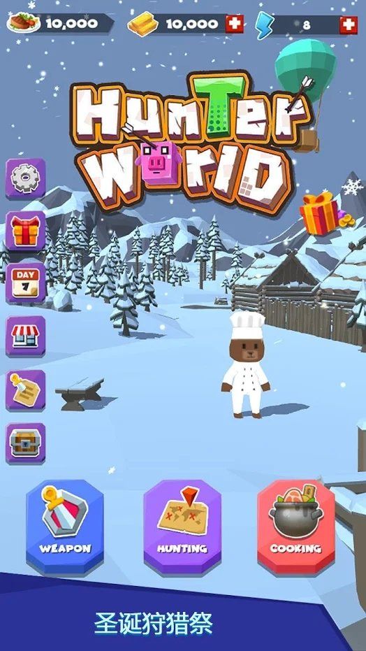 猎人世界圣诞狂欢手游app截图