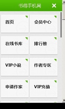 书得小说手机软件app截图