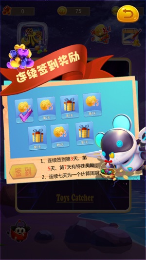 溜溜抓手游app截图