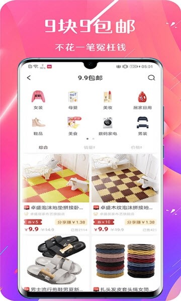 掌购手机软件app截图