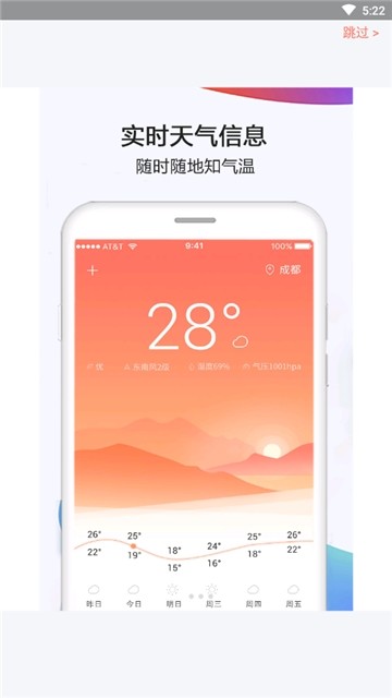 昨日天气手机软件app截图