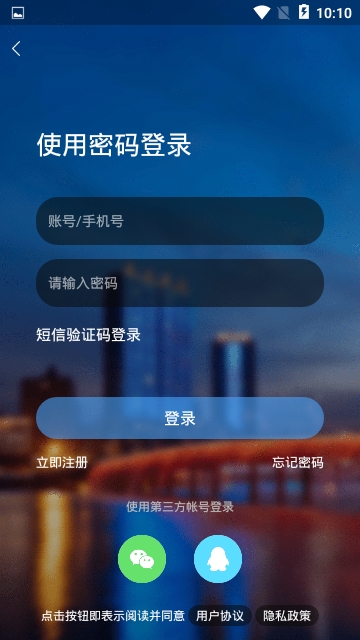 简阳生活手机软件app截图