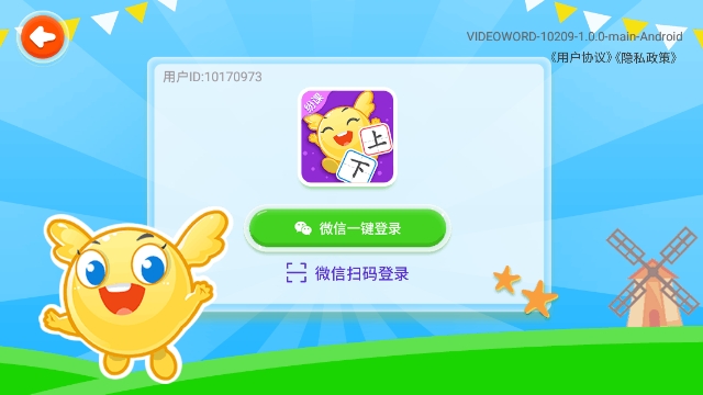 幼小识字手机软件app截图