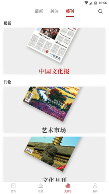 文旅陕西手机软件app截图
