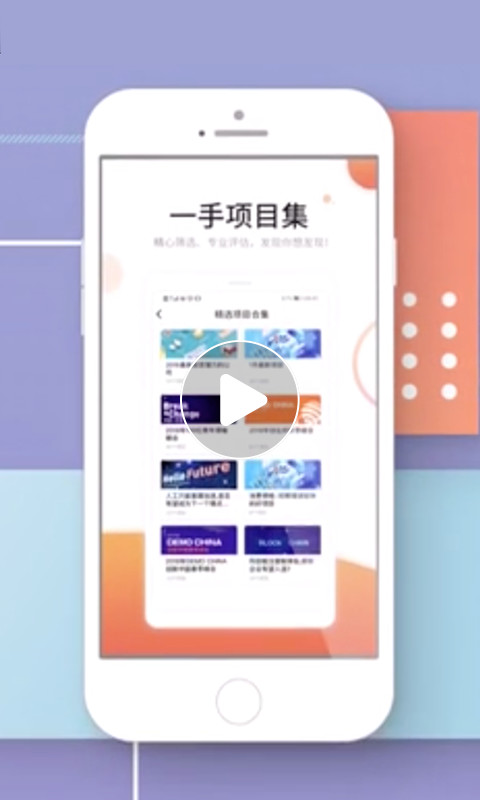 创业邦手机软件app截图