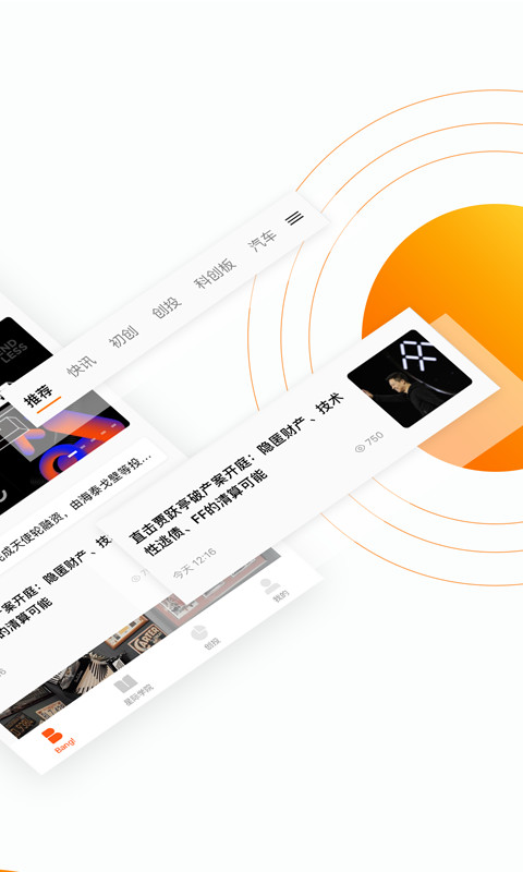 创业邦手机软件app截图