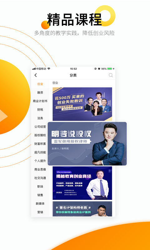 创业邦手机软件app截图