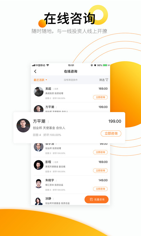 创业邦手机软件app截图